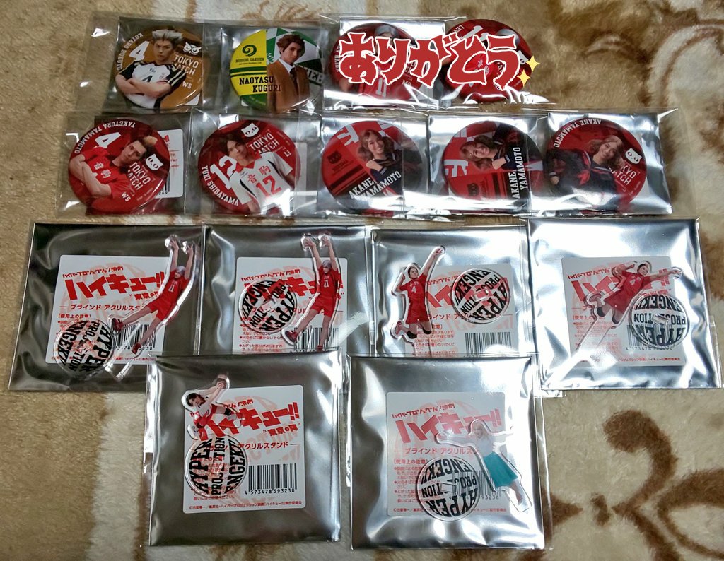 O Xrhsths あおい グッズ垢 ツイフィ必読 Sto Twitter 譲渡 ハイキュー ハイステ 東京の陣 ブラインド グッズ 譲 缶バッジ 梟谷 木兎 ユニ 戸美 潜 制服 音駒 山本 芝山 ユニ あかね 黒猫 2 白猫 アクリルスタンド アクスタ 音駒 リエーフ 2 山本 2 芝山