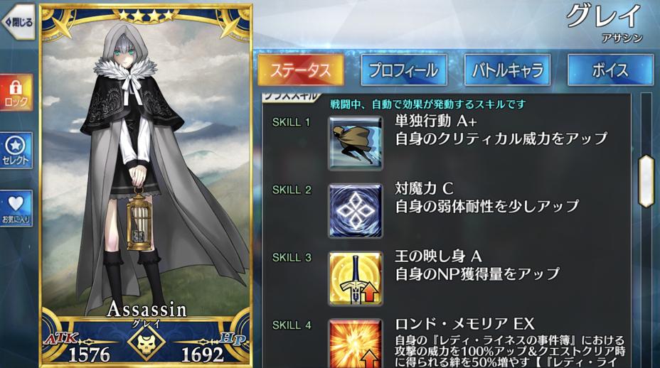 Fgo攻略 Gamewith グレイのクラススキルはこちら Np獲得量アップが気になるところですね T Co Rfnqplxtlw Fgo