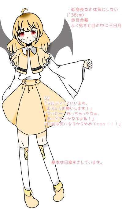 吸血鬼ちゃんのtwitterイラスト検索結果 古い順 吸血鬼ちゃんのtwitterイラスト検索結果 古い順