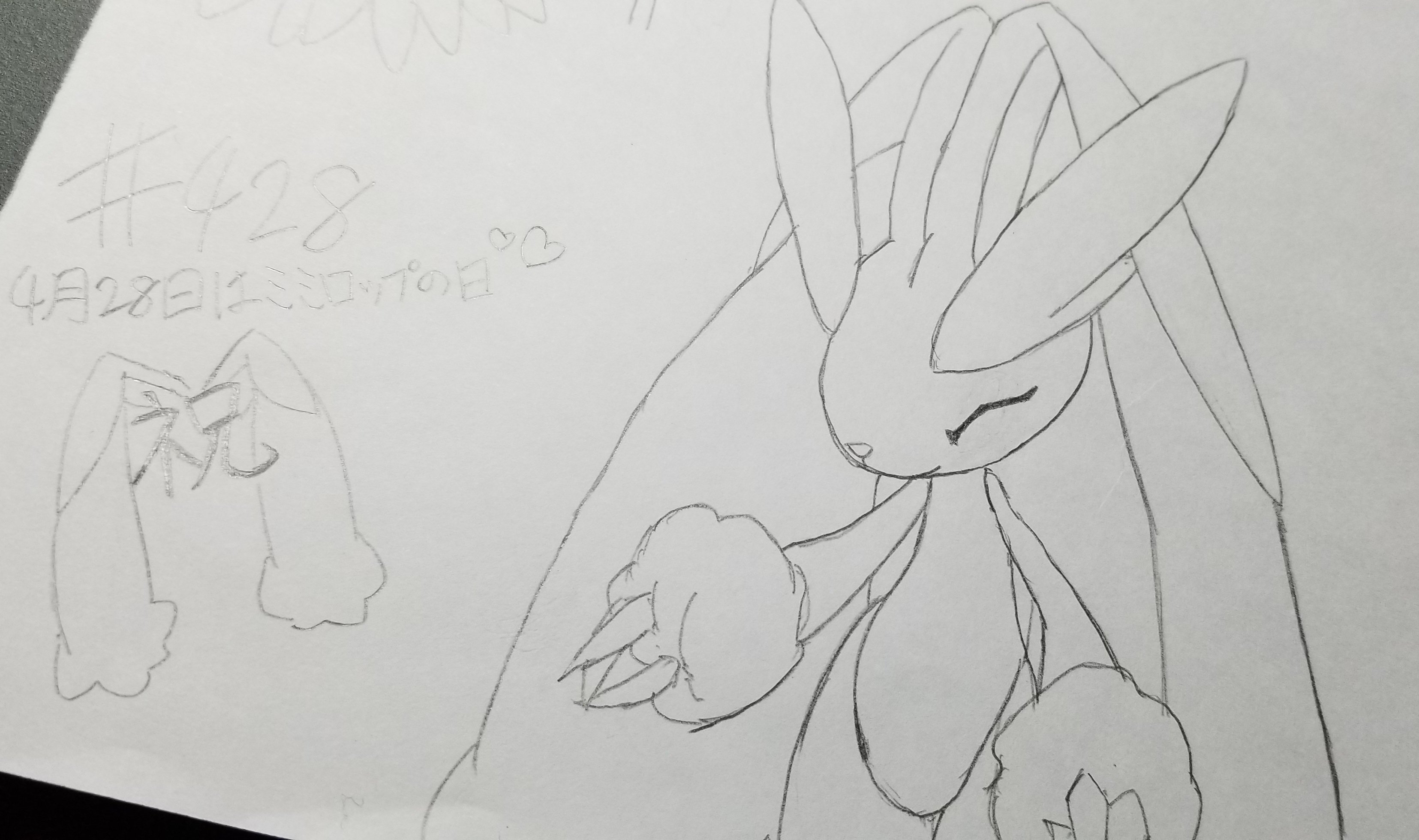 エサルミ ミミロップ大好き 今日は待ちに待ったミミロップの日 かわいいかわいいミミロップ いつも癒しをありがとう ４月２８日はミミロップの日 ミミロップの日 ミミロップ Lopunny T Co 3yl7pxz435 Twitter