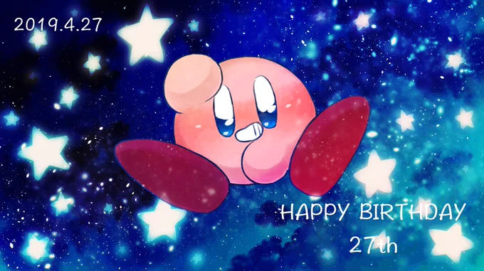 カービィちゃんお誕生日おめでとう!!これからもよろしく#星のカービィ27周年 #カービィのハッピーバースデー 