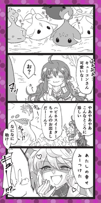 [四コマ]SOS

#クリプトお絵描き 