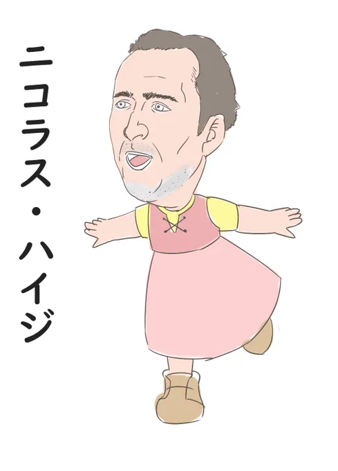 ゴーストライダーを観た 