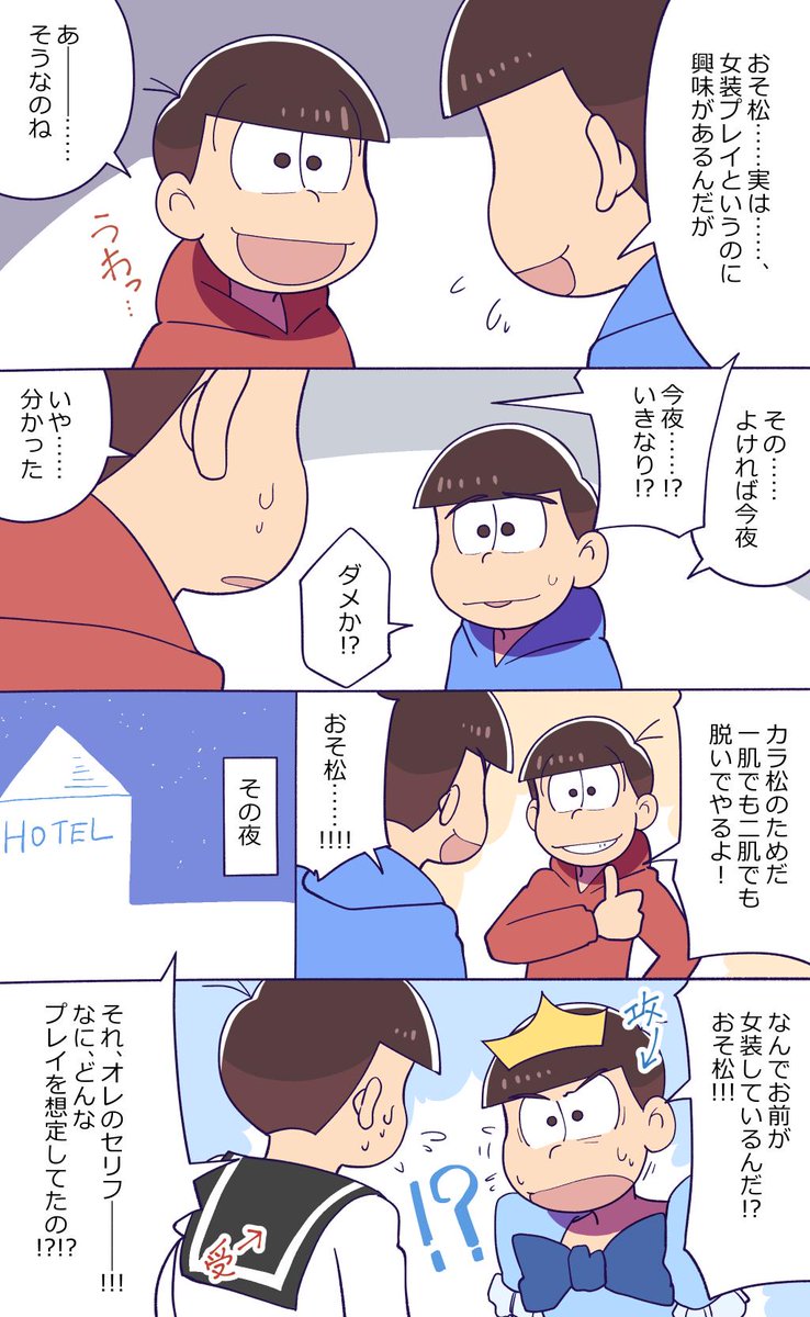 秋空広樹 俺今お3 松アカウント Akizorahiroki M さんの漫画 191作目 ツイコミ 仮 秋空広樹 俺今お3 松アカウント Akizorahiroki M さんの漫画 191作目 ツイコミ 仮