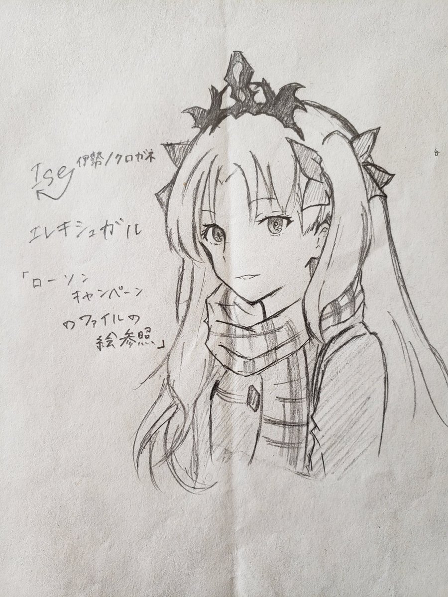 H エレキシュガル Etiketa Sto Twitter