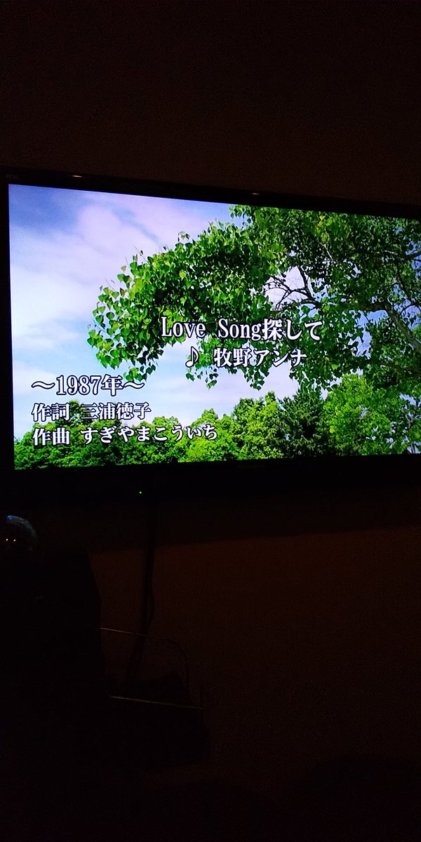 ラブソング探して