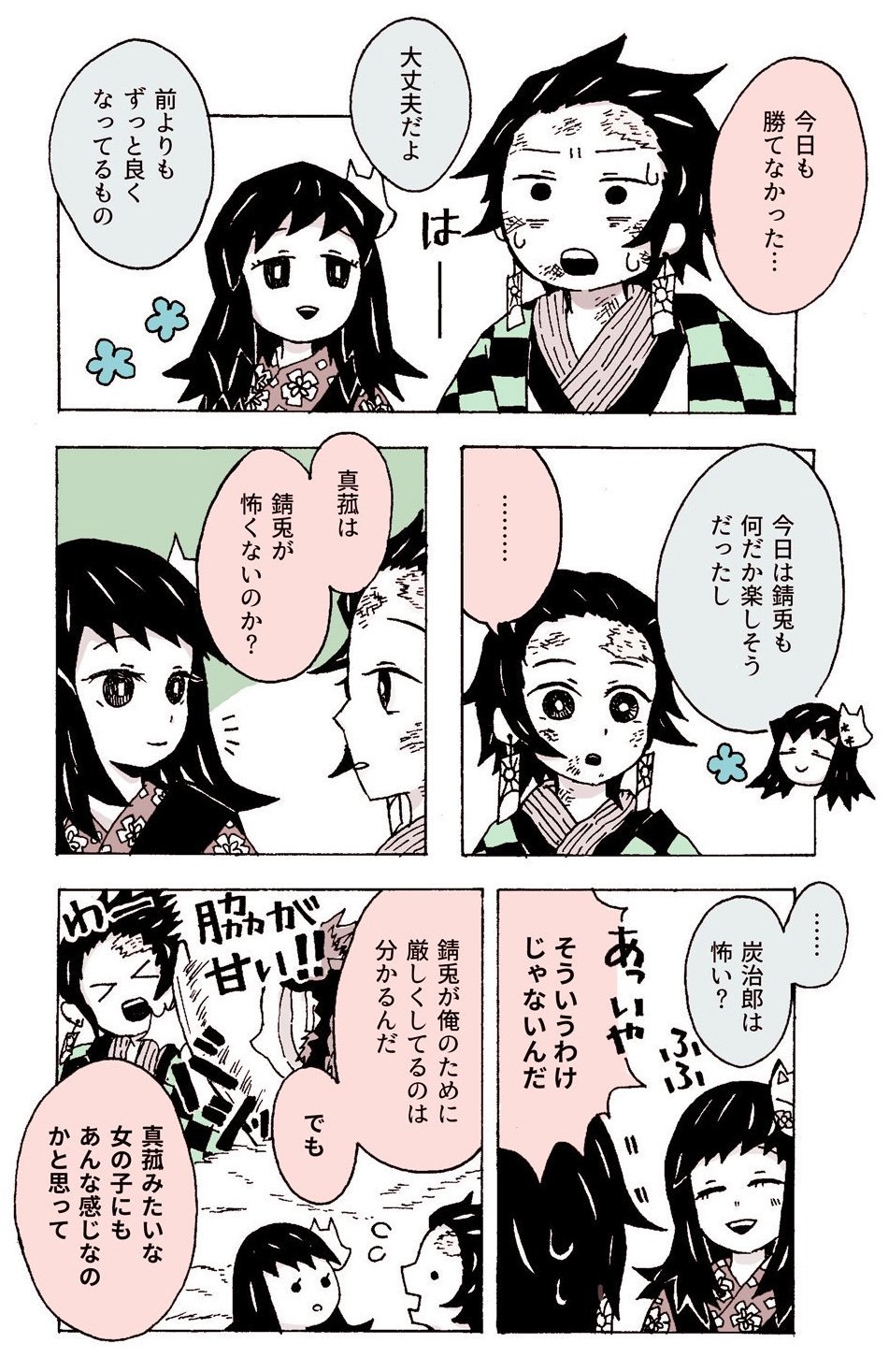 目原 さびまこ妄想幕間マンガ 前に描いたものに加筆したものです T Co Bew5k3c3ve Twitter