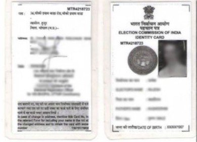 Id id demo. Voter ID Card. Voter ID India. Voter Card India. Election Identity Card в Индии это.
