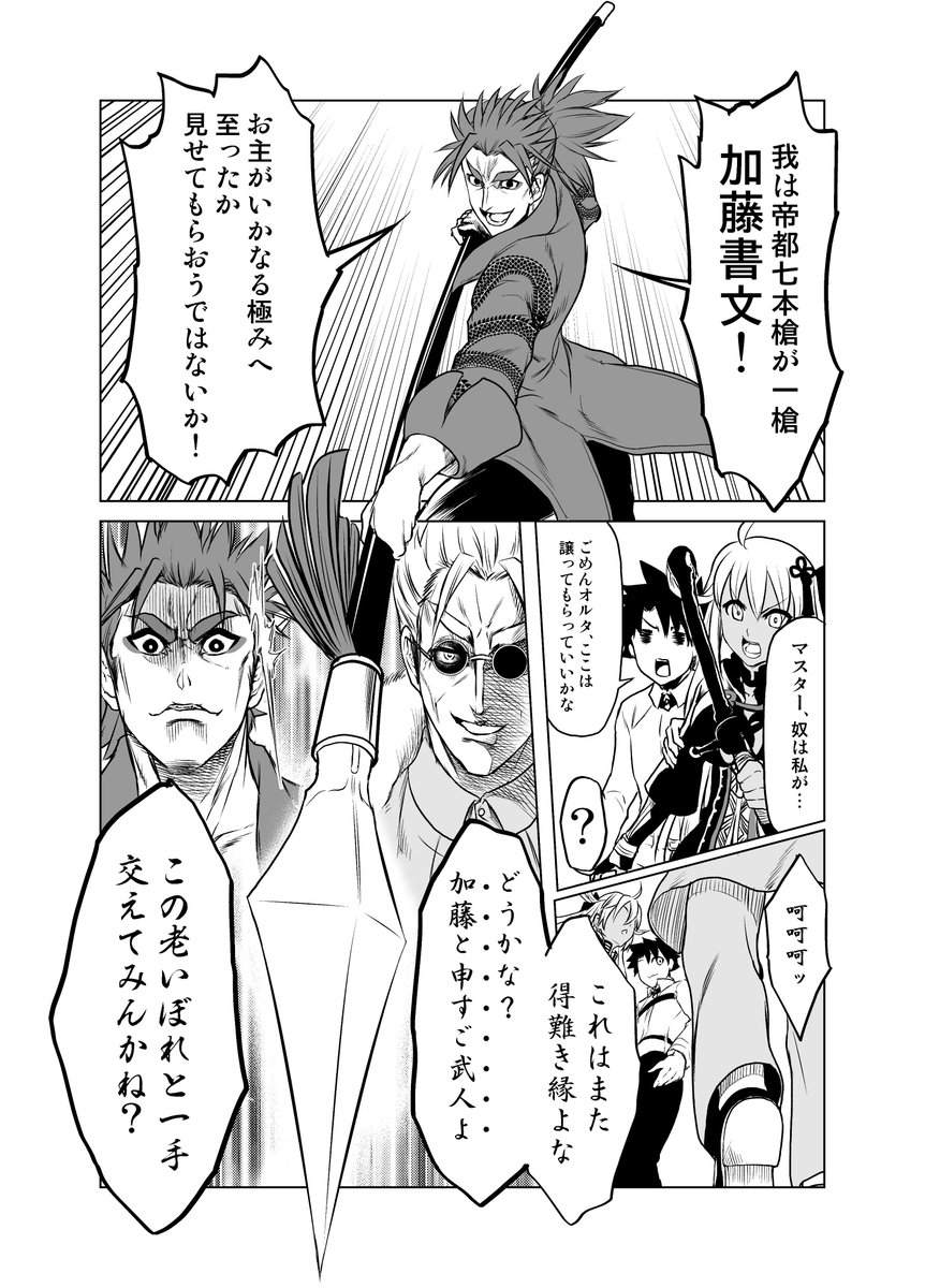 夢の対決がここに…!なFGOまんが。アヴェンジャー淀の加藤書文戦はこんな感じでした的な妄想漫画です。なお決着。
帝都イベおつかれさまでした～と思ったらもうエルメロイⅡ世イベント来てる!?(過労) 