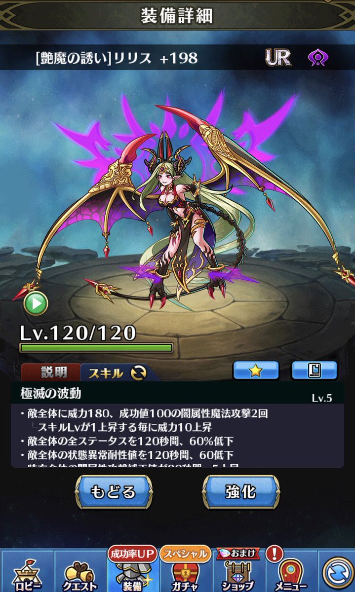 転生進化 転生進化