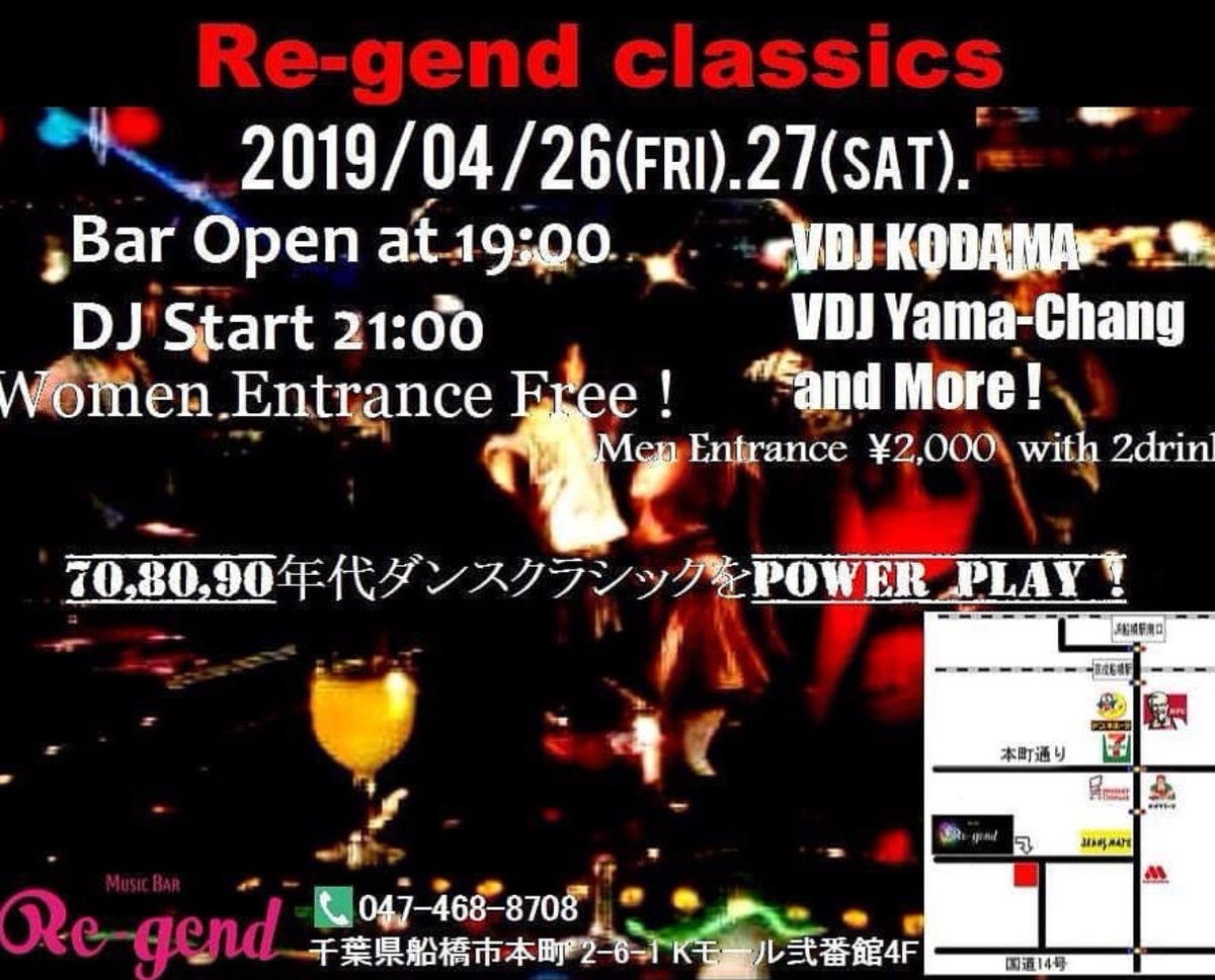 Regend_2017's tweet photo. #船橋 #レジェンド #大人の遊び場 #1人でも気軽に飲みに来てね #踊りたい人も来てね #dj #リクエスト募集中
#djバー #ミュージックバー https://t.co/7fSWgnKNoZ