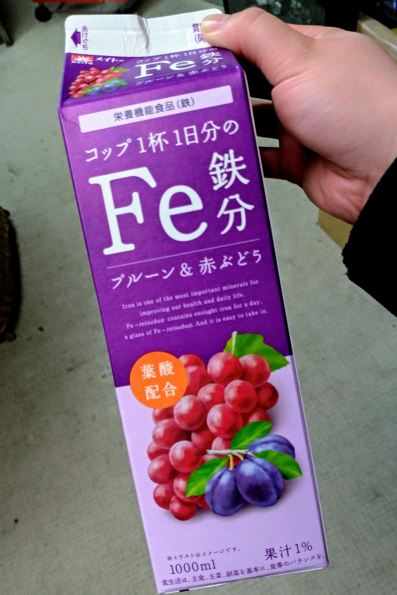 コップ1杯1日分のfe鉄分 Twitter Search Twitter