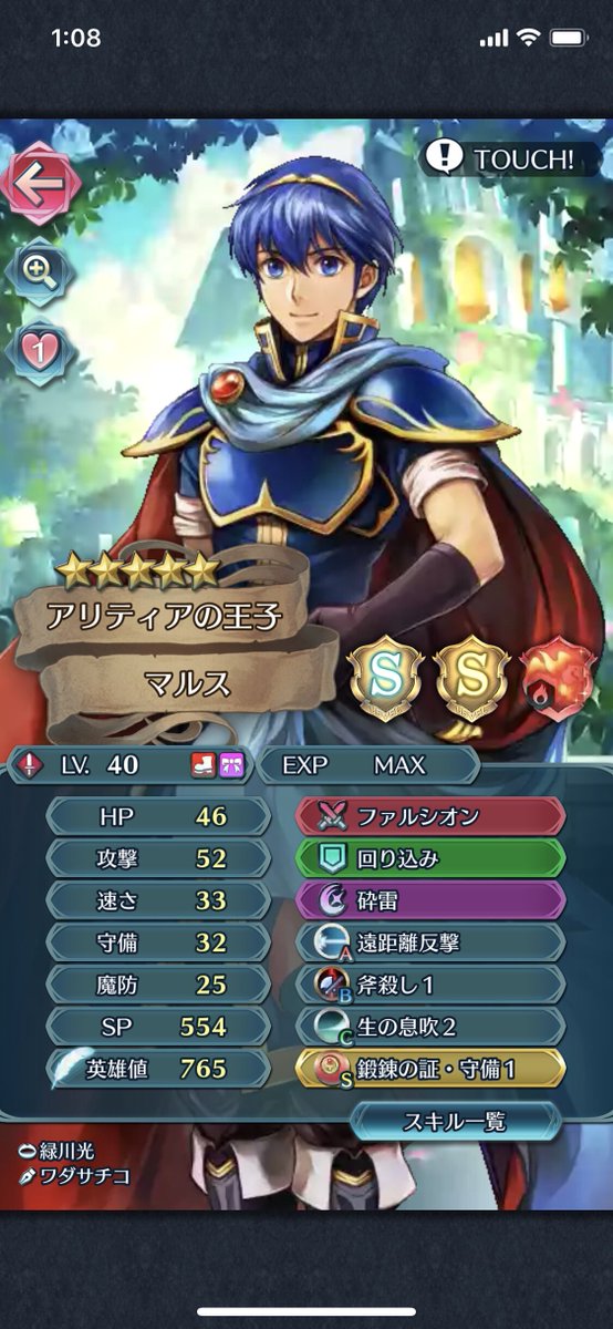 りっか 高瀬六花 Feh推し英雄 なんやかんやfeの主人公と言えばみたいな感じでマルスさまはもうある意味特別枠だよ古のゲーマーなので レヴィンは聖戦の系譜でなんかやたら惚れ込んだのだよなあ 必殺の時のモーションがかわいい というかまさか実装され