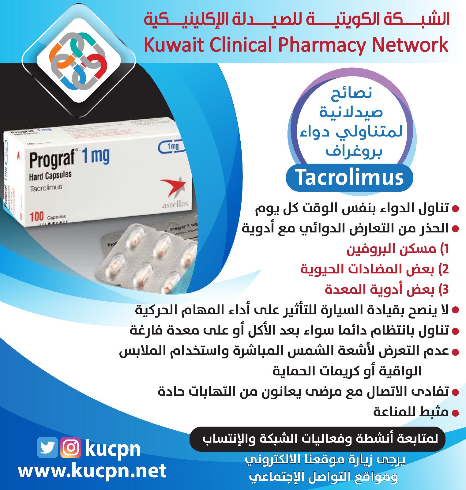 Prograf 6 mg