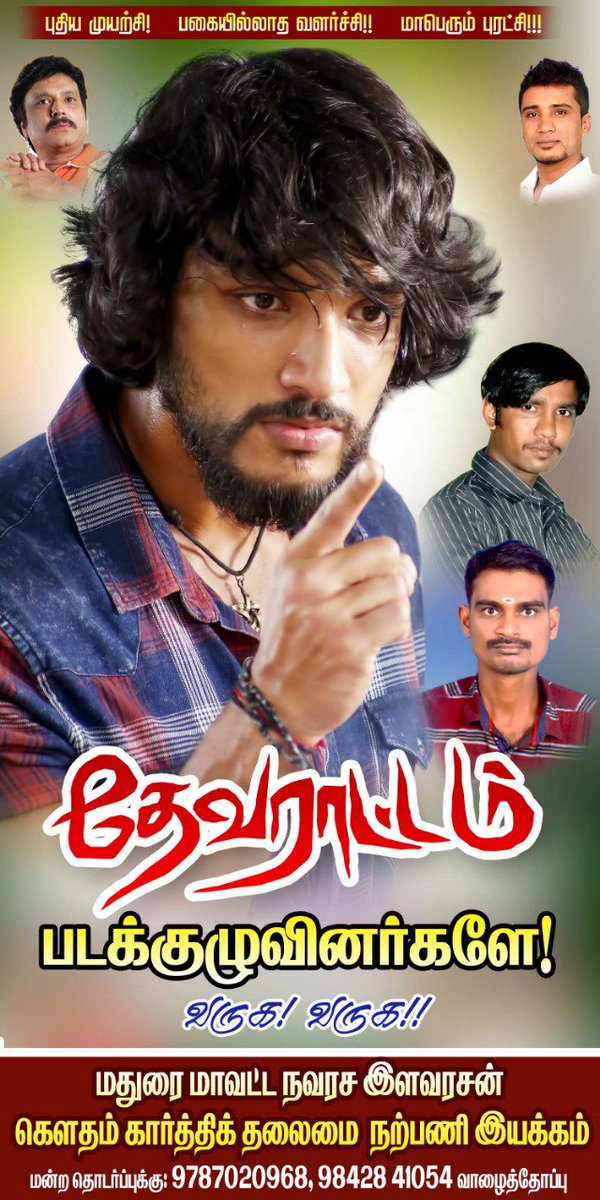 GKFC_Madurai's tweet photo. Madurai Fans heartily welcomes #devarattam movie crew !
@Gautham_Karthik @mohan_manjima @StudioGreen2 @dir_muthaiya @sakthisaracam @nivaskprasanna
#DevarattamFromMay1 #DevarattamOnMay1 https://t.co/LITvLVu0kW