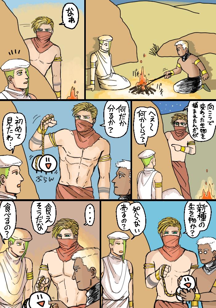 @milohorn36 また勝手にお借りしました…!?‍♂️ゴルギンに捕まった水素さん〜☺️ 