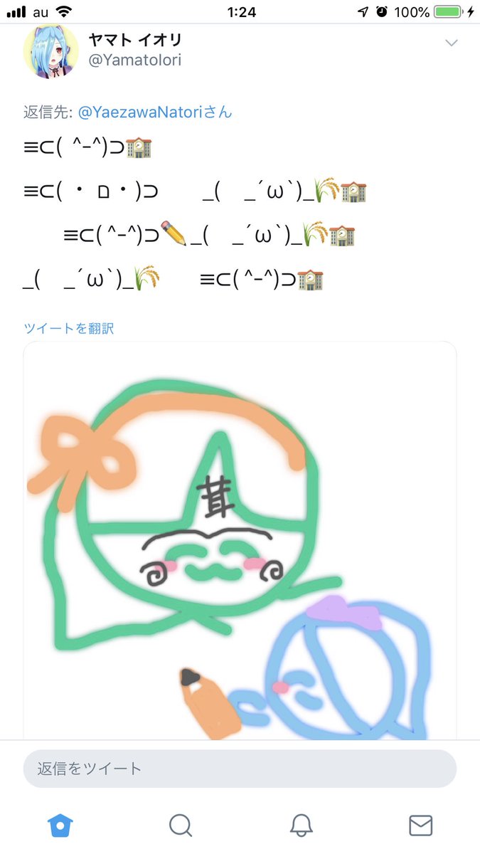 天使の寝顔やね☺️
#なとあーと
#イオリの森美術館 