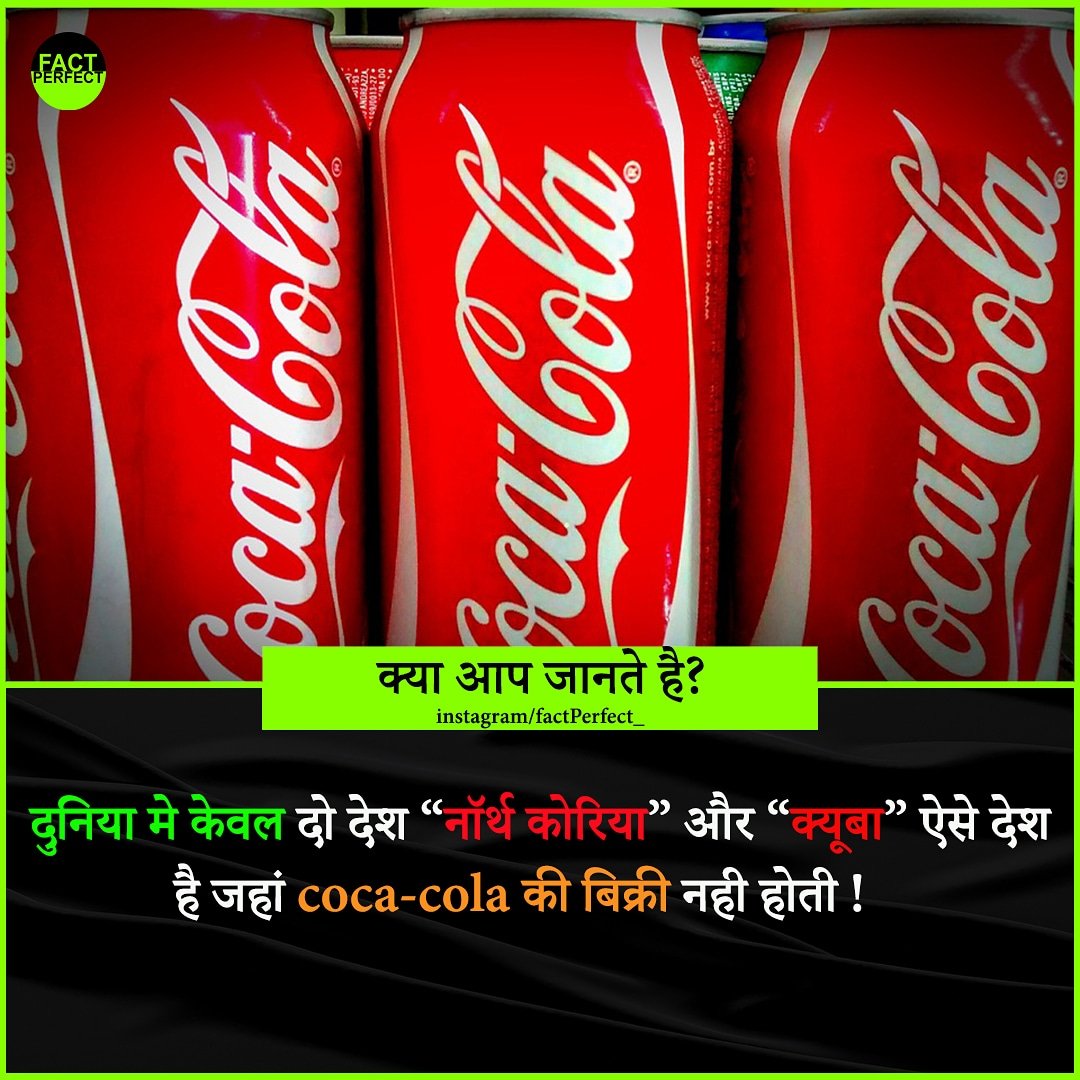 PerfectFact's tweet photo. For more updates Follow us on Instagram @factperfect https://t.co/aqlDpr3Wha