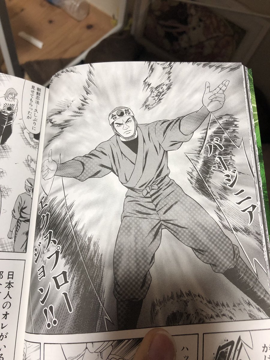 てんぎ Yuyumuradesu またジャンプネタかよ 作画担当のチョッパリらしいな Twitter