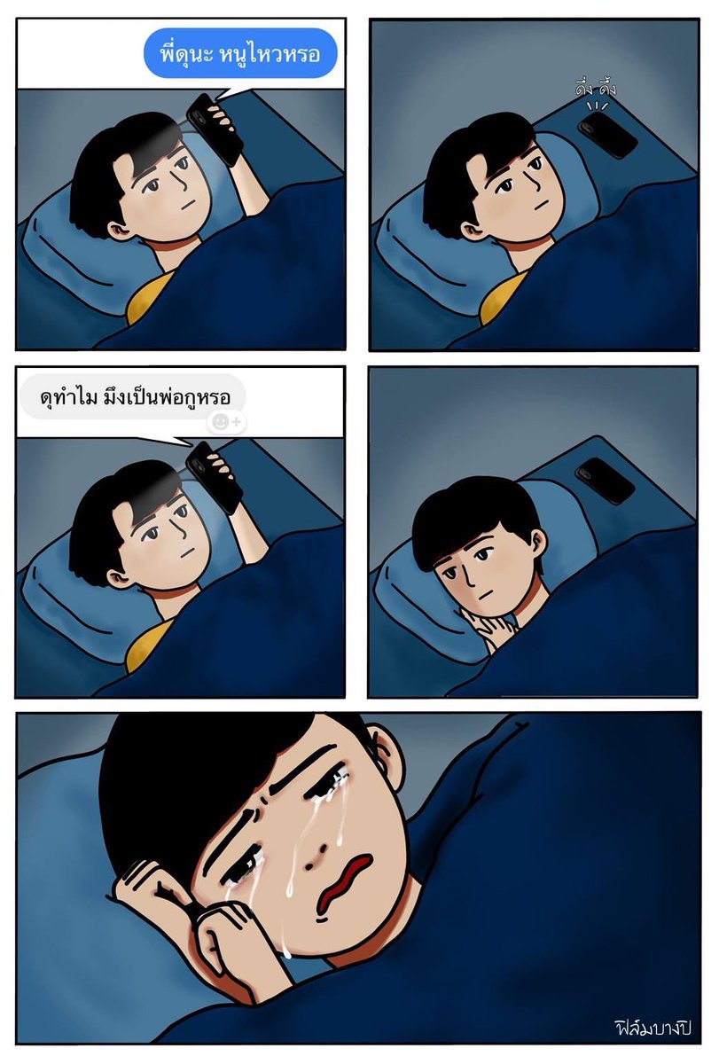 FILM_BANGPI's tweet photo. เค https://t.co/MPwqKotKfg