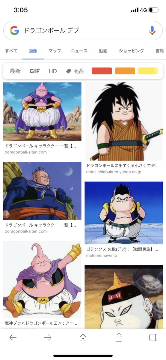 4酸 ドラゴンボールのデブに似てる