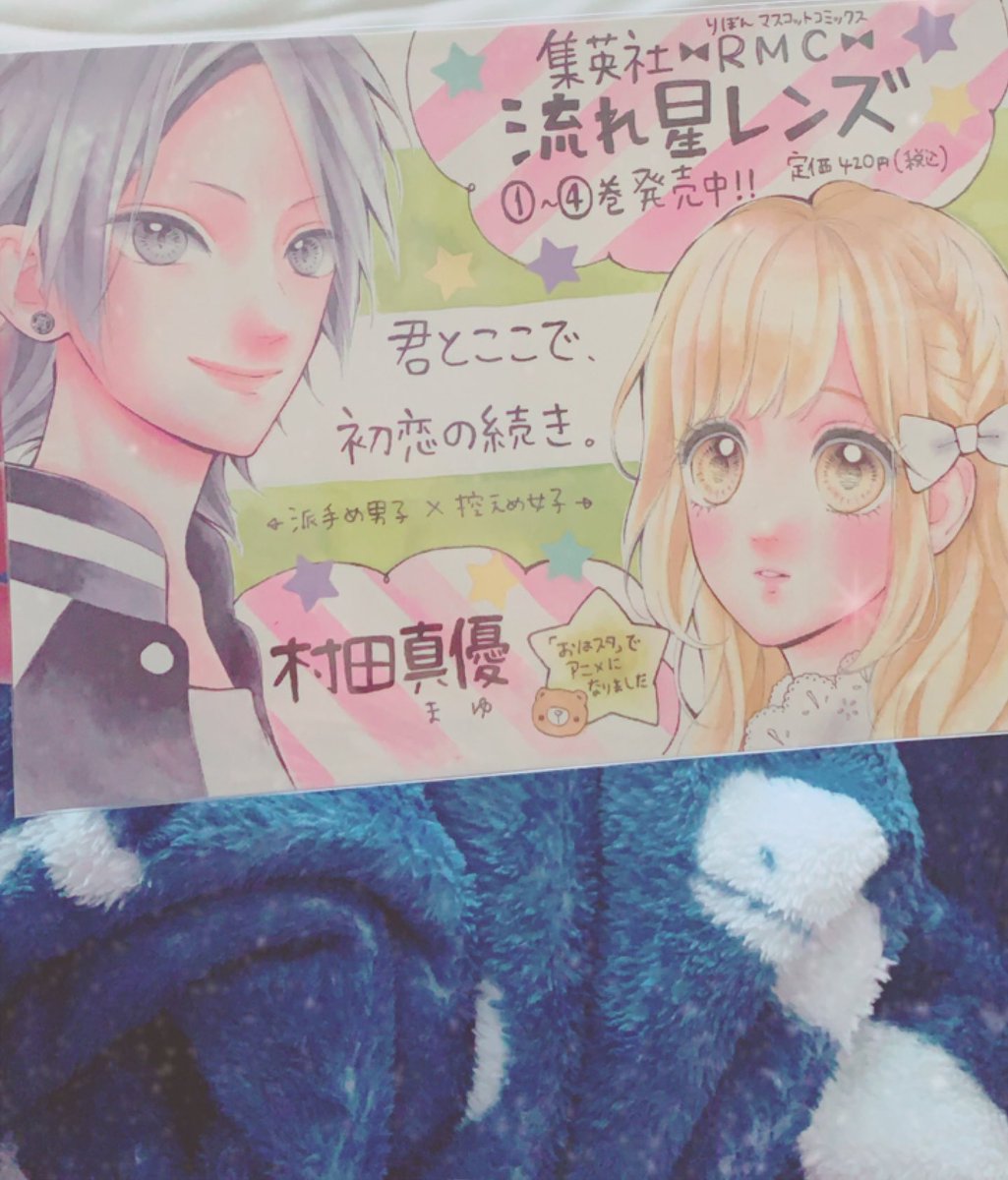 流れ星レンズ Twitter Search Twitter