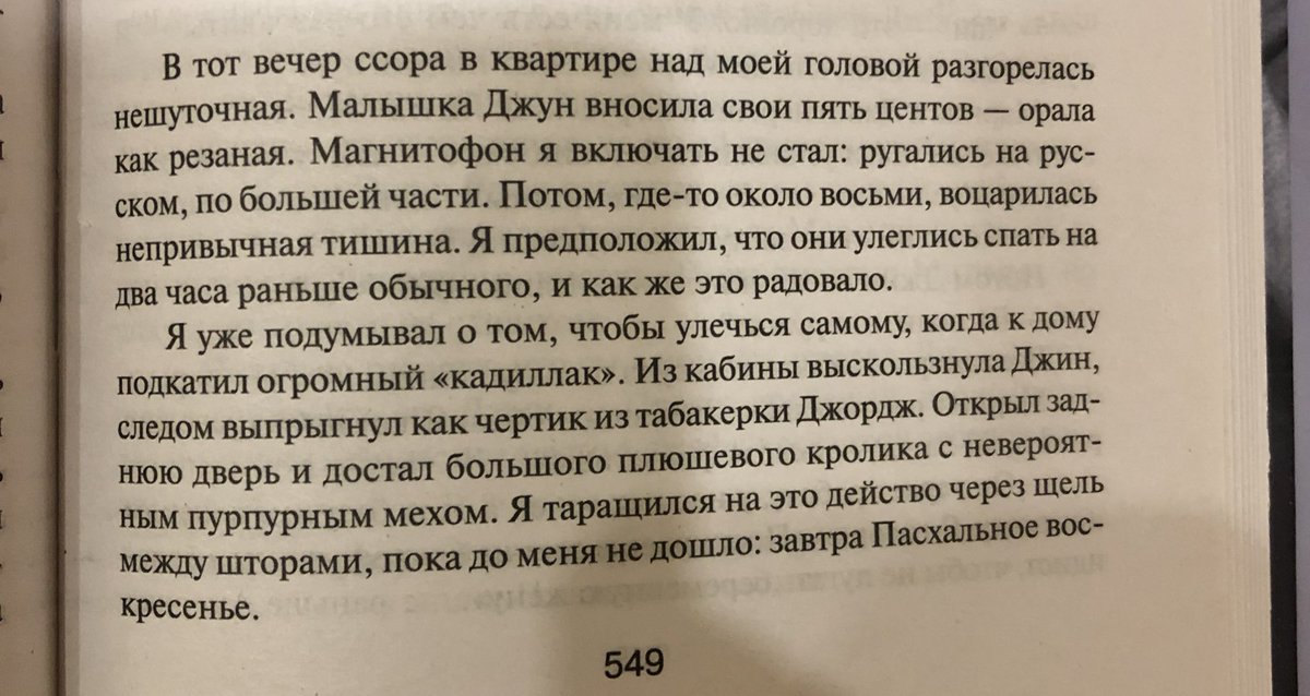 kKaterlna's tweet photo. Читаю я значит 11.22.63 #Литературнаятусовка  Я ВАХУЕ БЛЯТЬ ДОЧИТАЙТЕ ПОСЛЕДНИЙ АБЗАЦ6 https://t.co/dUuiCGPTEZ