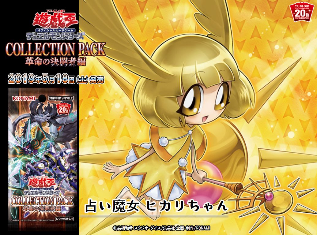 公式】遊戯王OCG on X: 公式】遊戯王OCG on X: