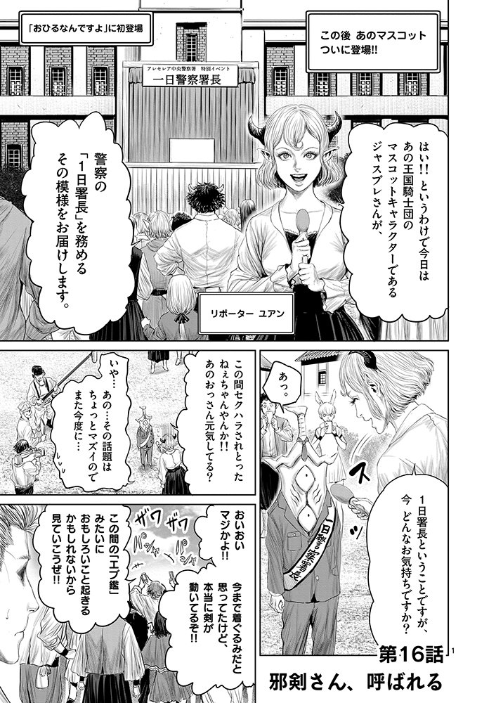というわけで小学館のコミックアプリ「マンガワン」にて
「邪剣さんはすぐブレる」の16話・先読みで17話が公開されてます。
平成最後の通常更新です。よろしくお願いします!
https://t.co/mJD09SdCgt             
裏サンデー
https://t.co/EqUdpPBlgQ … 