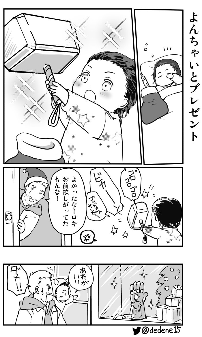 うどんこ على تويتر よんちゃいロキ 2 ソーロキ ロキ マイティ ソー T Co T04xaxgxit うどんこ على تويتر よんちゃいロキ 2 ソーロキ ロキ マイティ ソー T Co T04xaxgxit
