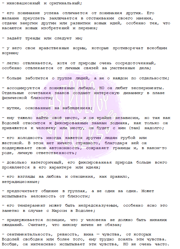 iimsochanelg's tweet image. Водолей