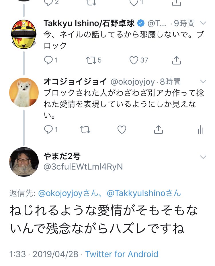 Takkyu Ishino 石野卓球