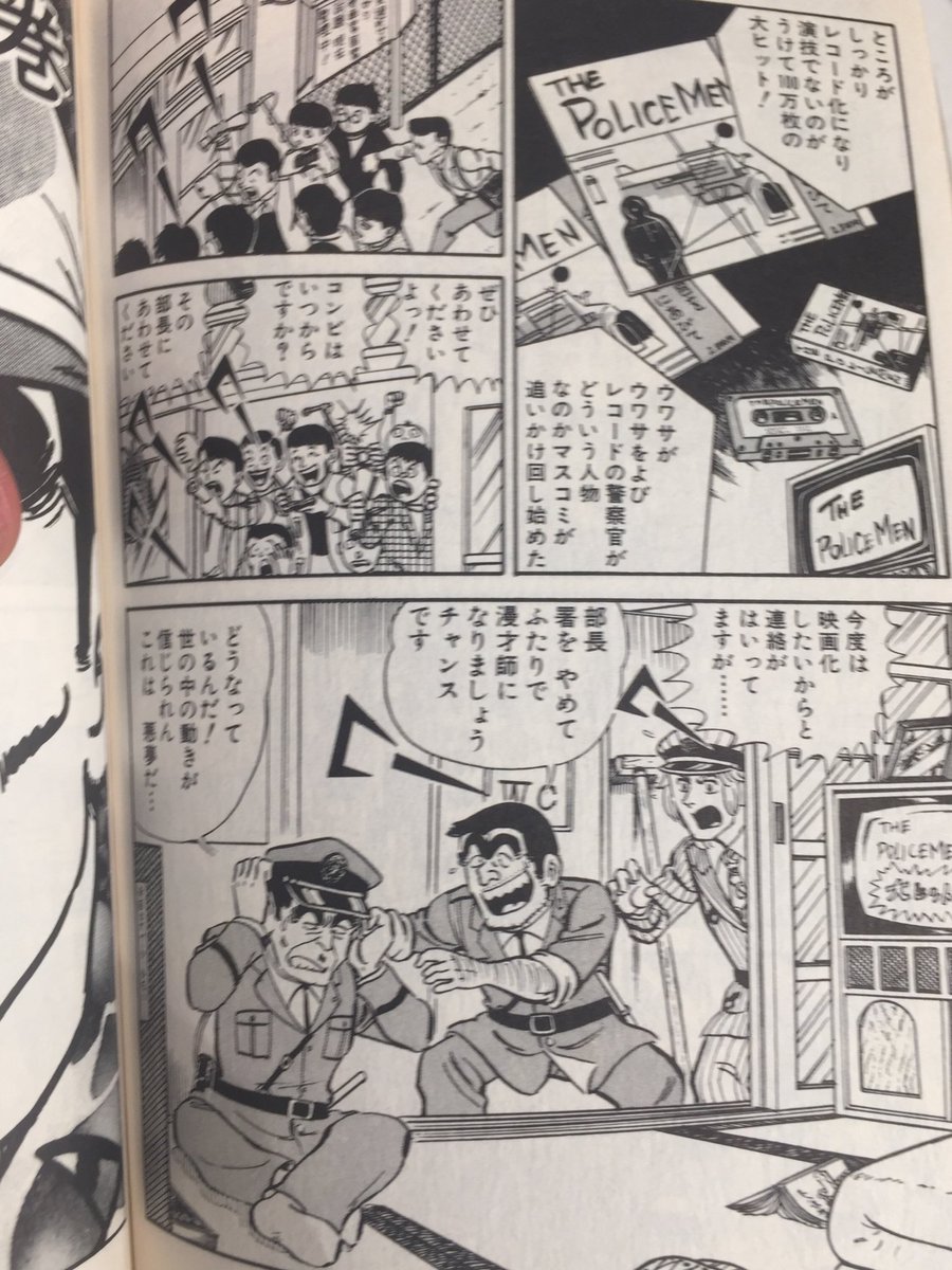 こち亀 オチ Twitter Search