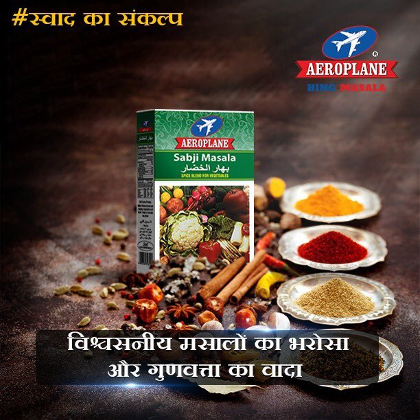 Where there's Aeroplane Masala, there's the promise of quality. Grab India's most premium and top quality spices for ultimate taste!

#aeroplanemasala #aeroplanehing #indianspices #tastydishes #bestindianrecipes #deliciousfood #spices #masala