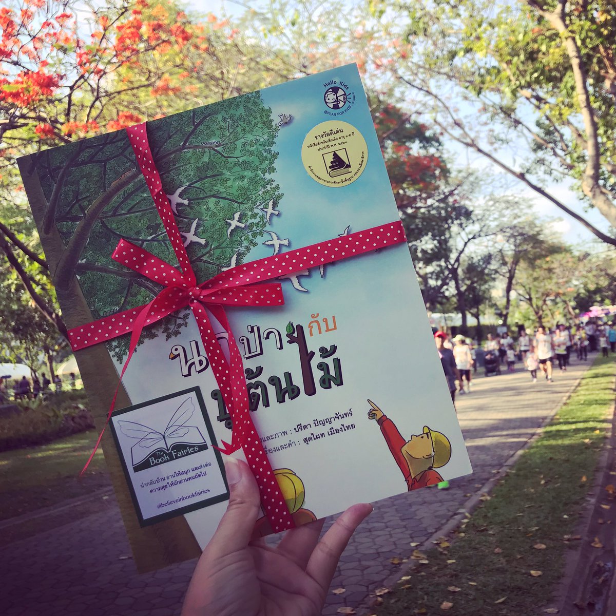 มีใครเจอคุณปู่ต้นไม้ไหมเอ่ย?

#ibelieveinbookfairies #bookfairiesthailand #bookfairiesbangkok 
#bookfairiesworldwide