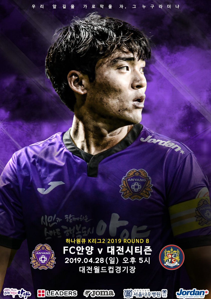 [FCANYANG X MATCH DAY]

"우리 앞 길을 가로막을 자, 그 누구라더냐"

하나원큐 K리그2 2019 여덟 번째 라운드
FC안양 vs 대전시티즌
2019년 4월 28일 일요일 오후 다섯 시
@대전월드컵경기장

#FC안양 #시민과함께하는100년구단
#NEWRISEFCANYANG