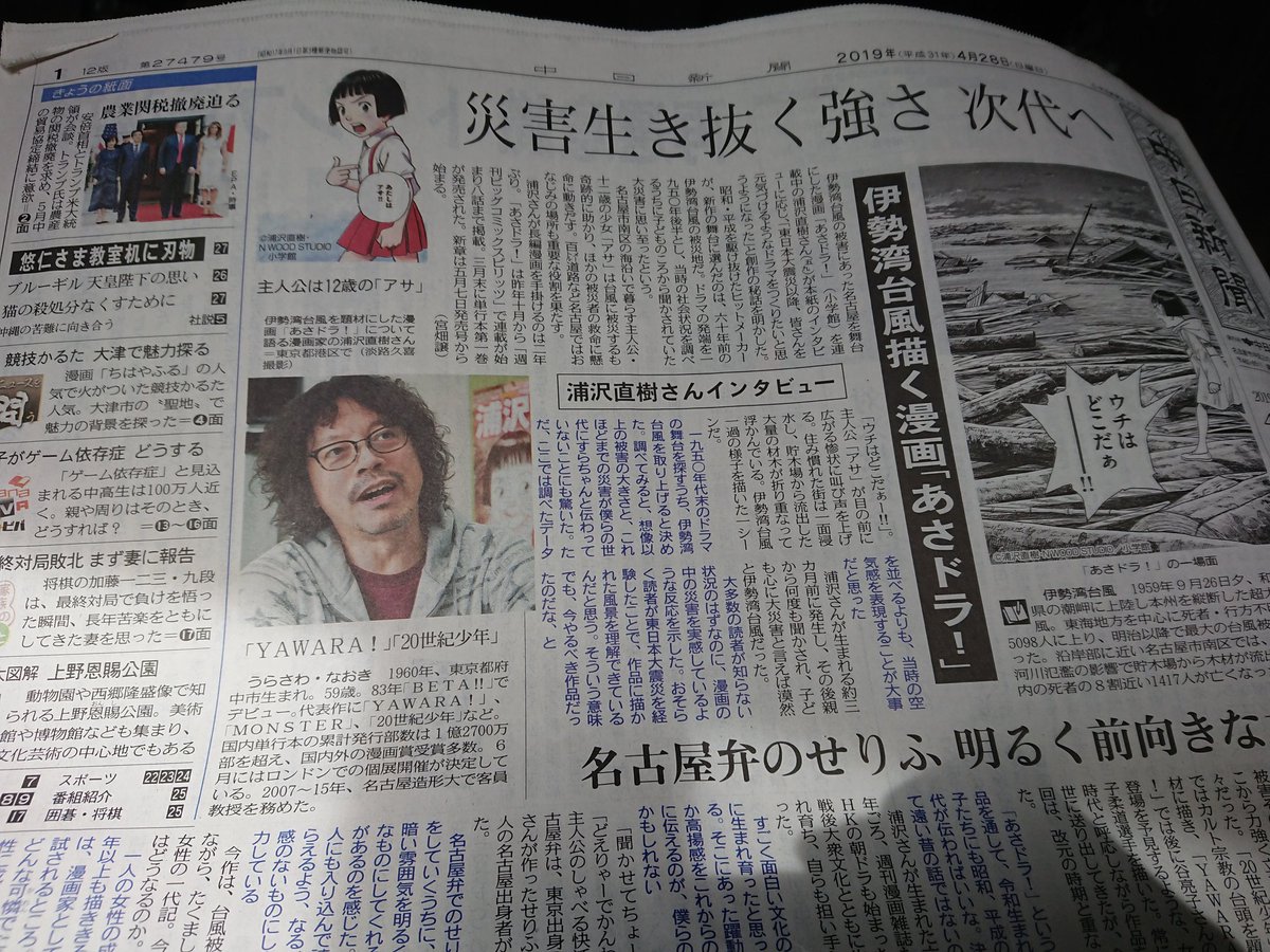 あさドラ Twitter Search あさドラ Twitter Search