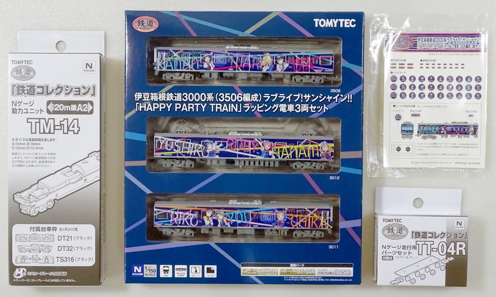 ラブライブ!サンシャイン!!伊豆箱根鉄道3000系(3506編成)