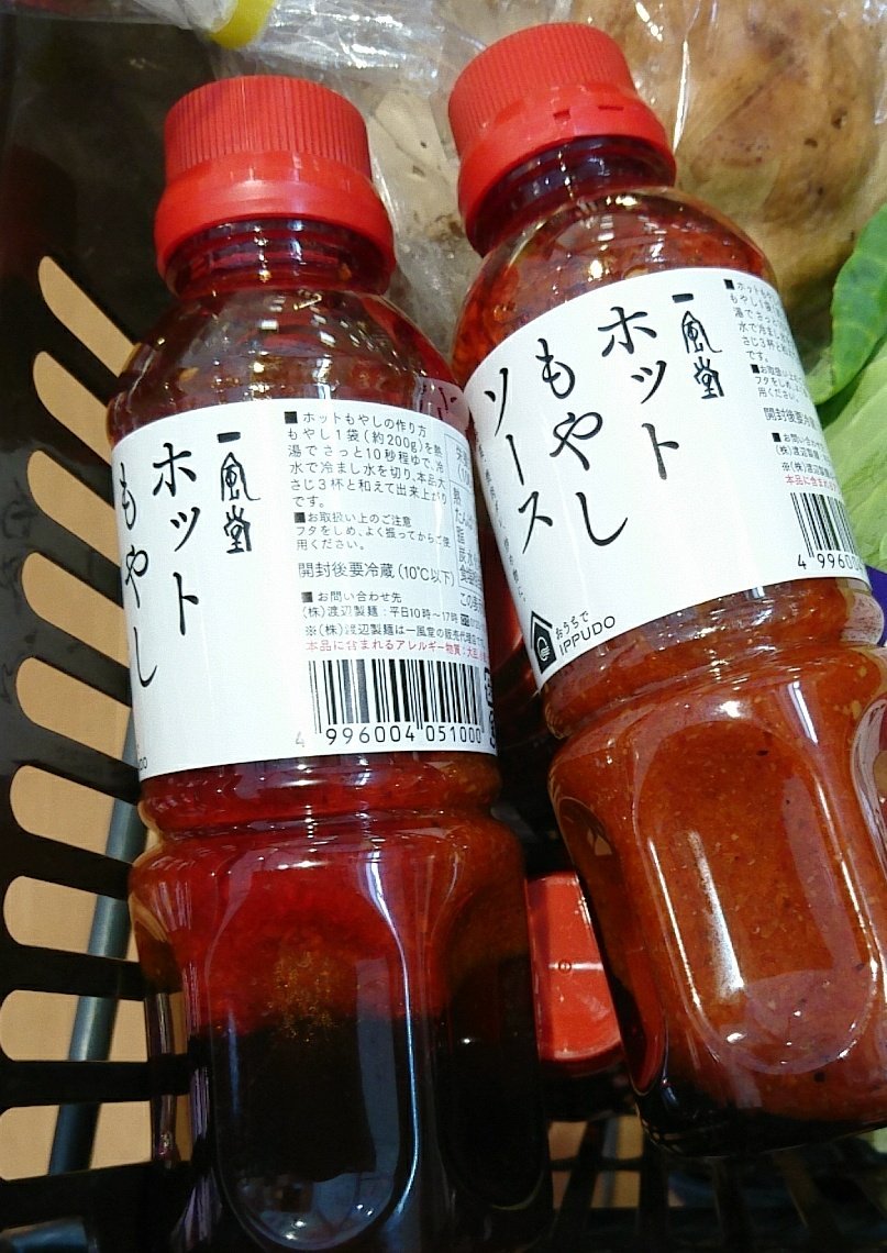ホットもやしソース Hashtag On Twitter
