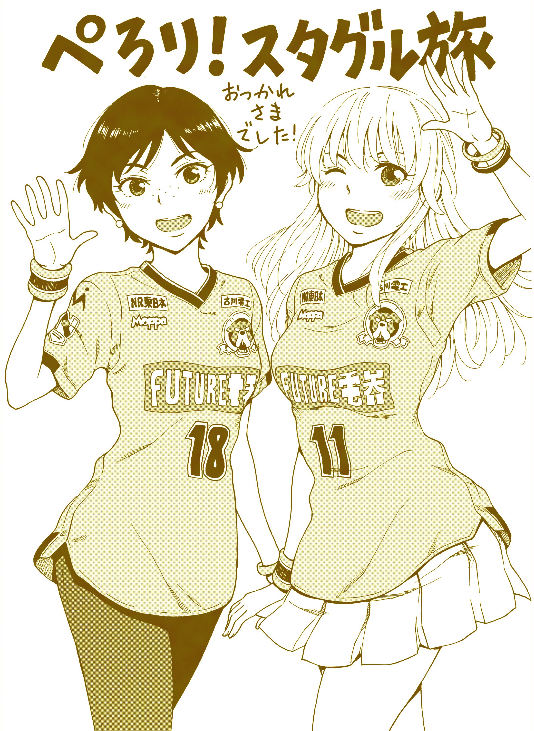 ぺろりスタグル旅 Twitter Search Twitter
