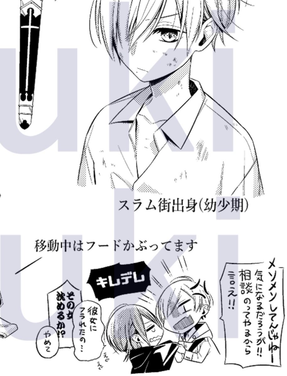 FANBOXに載せたボツ一部です。キレデレ…いつか描きたい。 