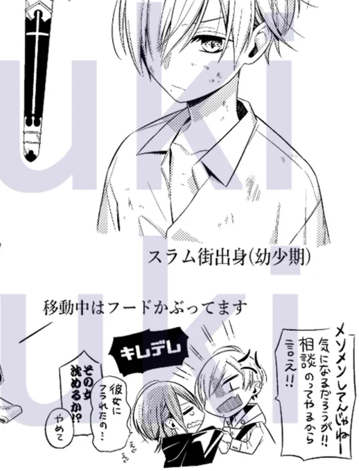 FANBOXに載せたボツ一部です。キレデレ…いつか描きたい。 