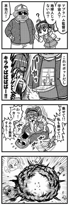 スタプリ漫画45-48 