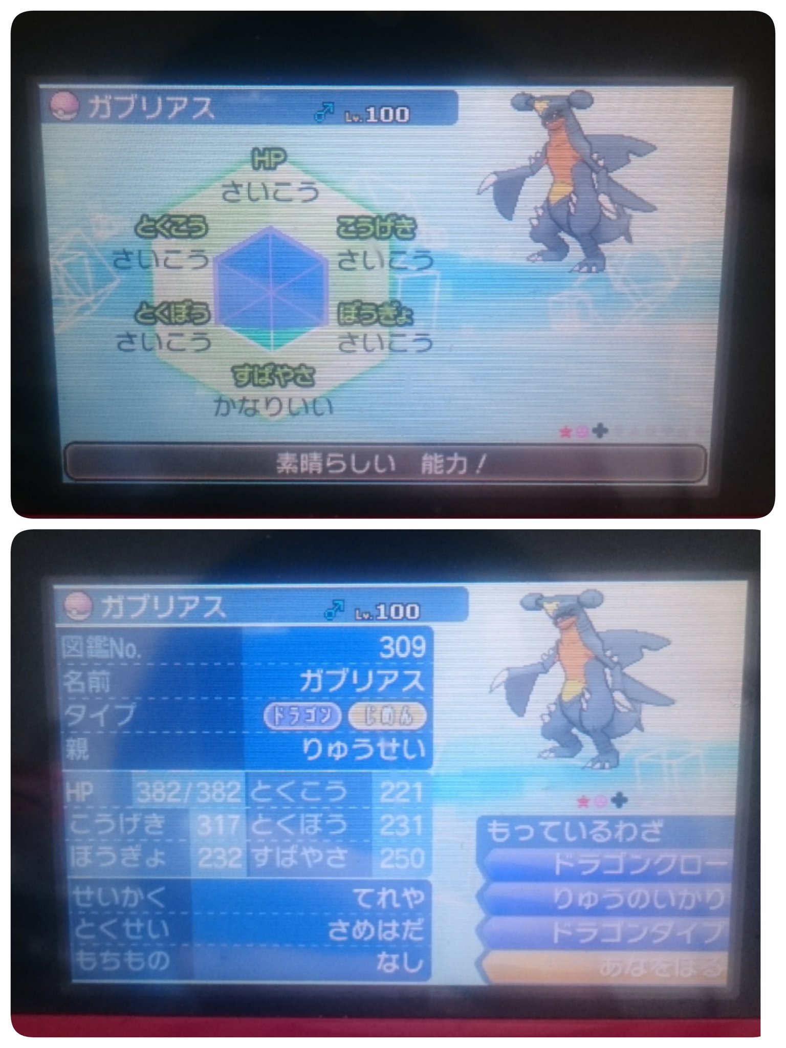 Yauc 出 自己産オシャボガブリアス 色違い育成済 求 空欄のオシャボのポケモン 具体的に何匹だせますでお願いします 条件の良い方に譲ります P S 色違いのポケモン求めていません 挨拶がない方には返信しません ポケモン交換 ガンテツ交換