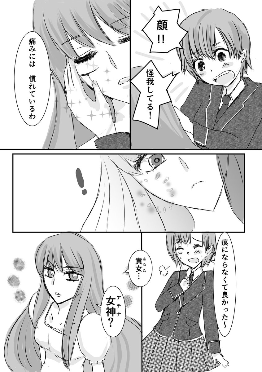 e_ss_oo's tweet photo. 【聖闘士超同人大系2019】数日前に思い立ちまして、早朝ホチキス止めが完了しました��で無事本の形になりました…！
「女神☆トーク」16ページ/
コピー本 無料配布
原作沙織さんとLoS沙織さんのまったりパラレルトーク本です。
本日はどうぞよろしくお願いいたします～！ https://t.co/r0DzRdrxJB