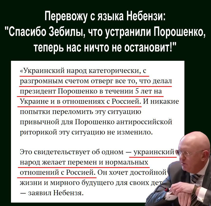 Ельченко - Небензе: Украине не нужны никакие сигналы. Просто оставьте нас в покое - Цензор.НЕТ 6283