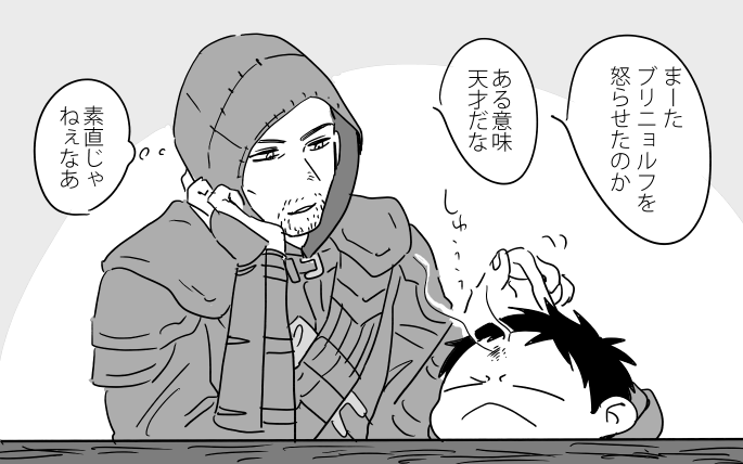 ブリニョルフのデコピン痛そう 