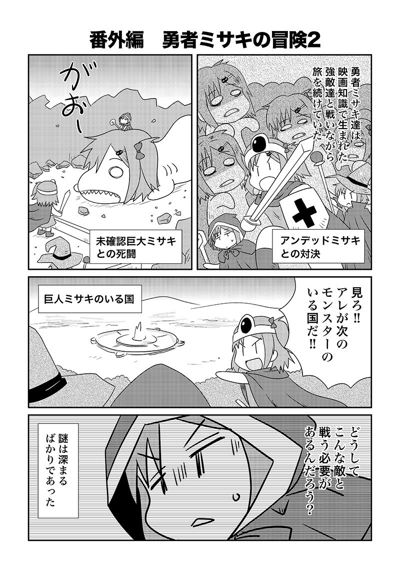 幼馴染に惚れられている女の子の話 その23 