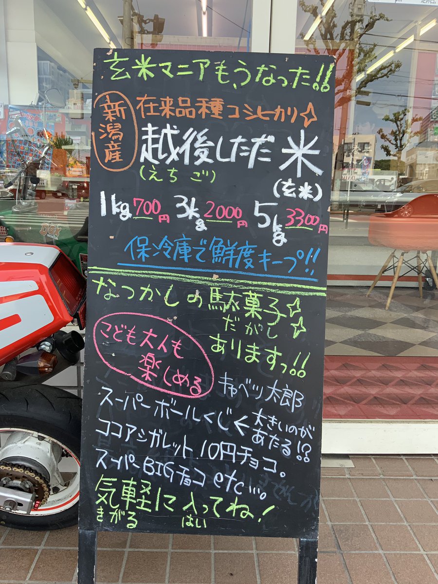 pcboh's tweet photo. 今日のA看板は、
#シルフィード の顔のオッサンを描きました。
(途中で疲れました笑)

ということで #PC88 のも絶賛稼働中！

あと新潟在来品種コシヒカリ
#玄米 も絶賛販売中
玄米マニアもうなるおいしさ😳✨

#レトロゲーム #PC98愛好会 #ゴールデンウィーク ひまな方

東京都福生市北田園1-20-7 https://t.co/dRmna7Vphg