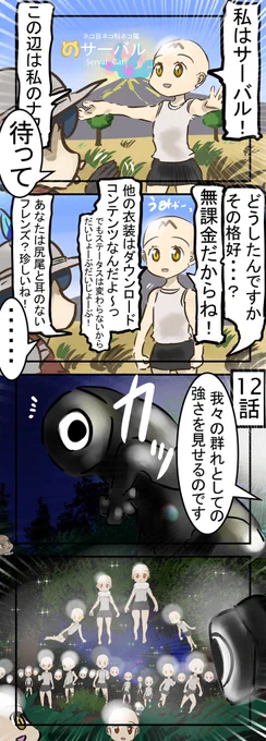 沈まない太陽。(再)
　#けものフレンズ 